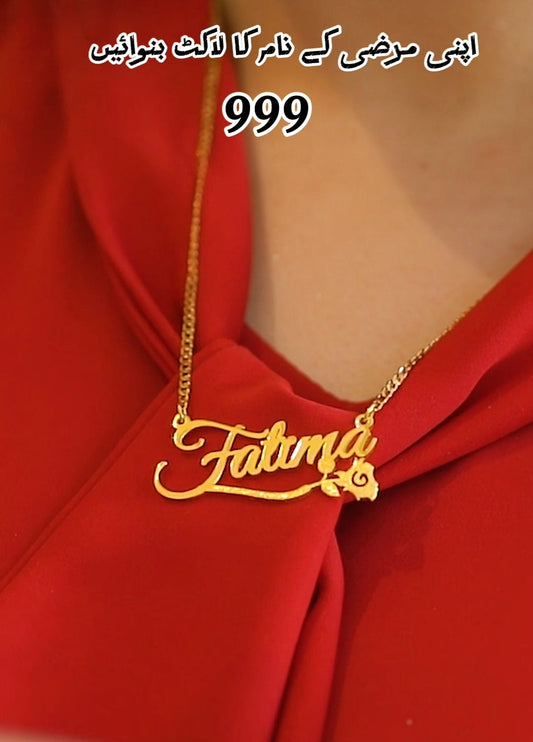 Gold necklace with 'Fatima' pendant on a red garment