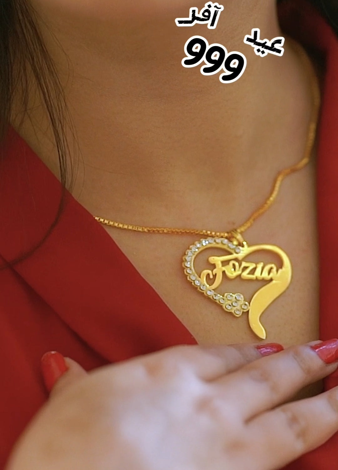 Gold necklace with a heart-shaped pendant on a red background, featuring the name 'Fozia'.